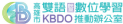 高雄市數位辦公室