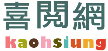 喜閱網
